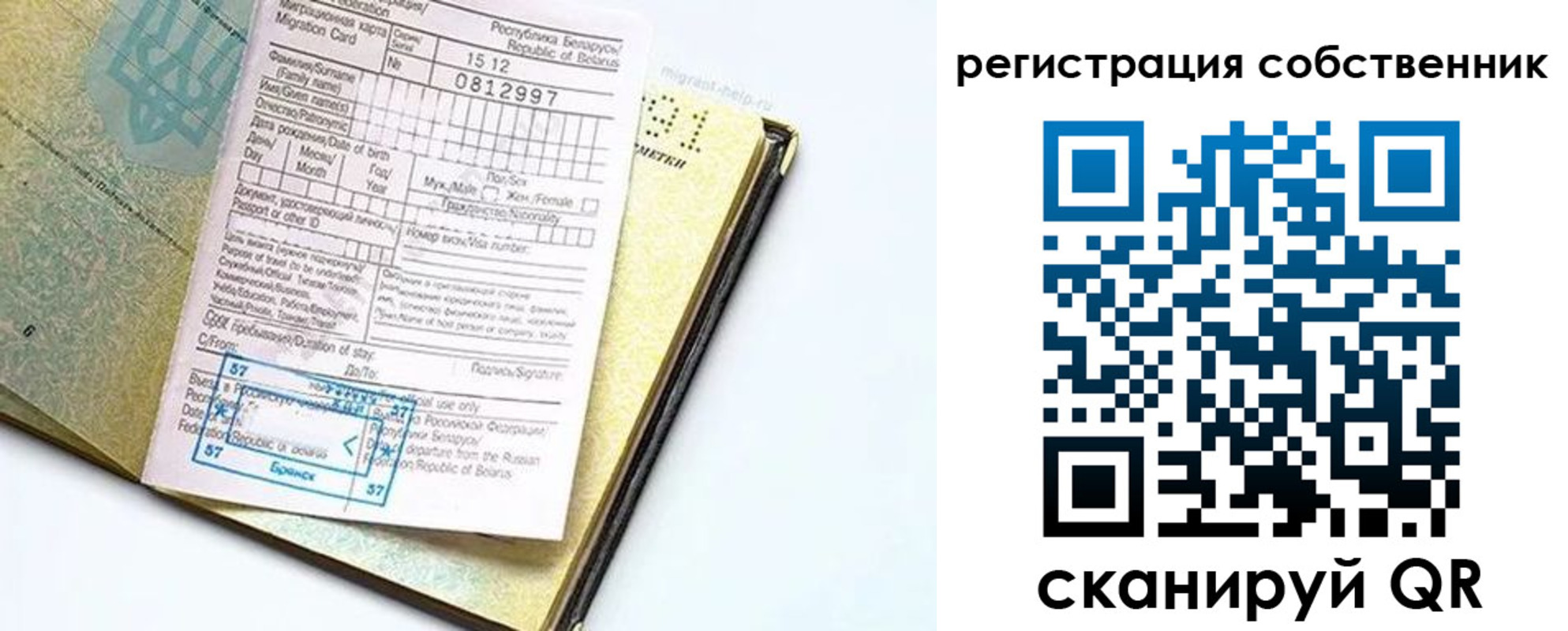 прописка законно в Родниках