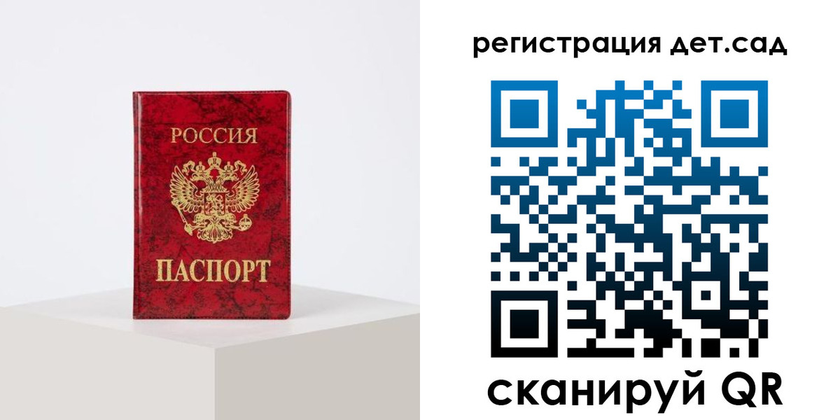 временная регистрация купить в Родниках