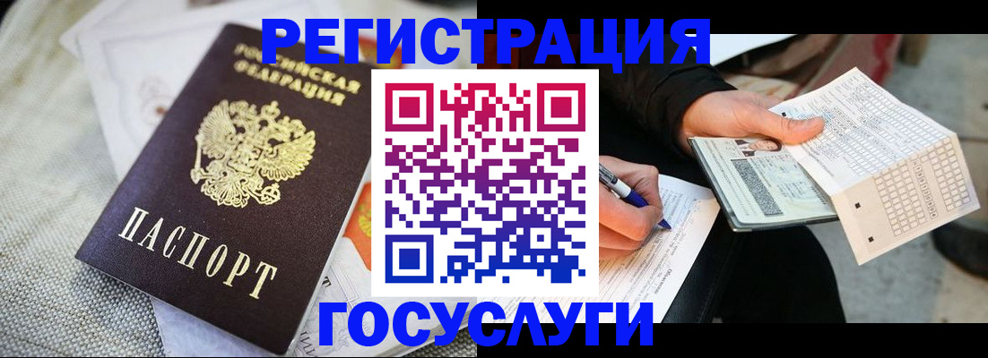 прописка в квартире в Родниках