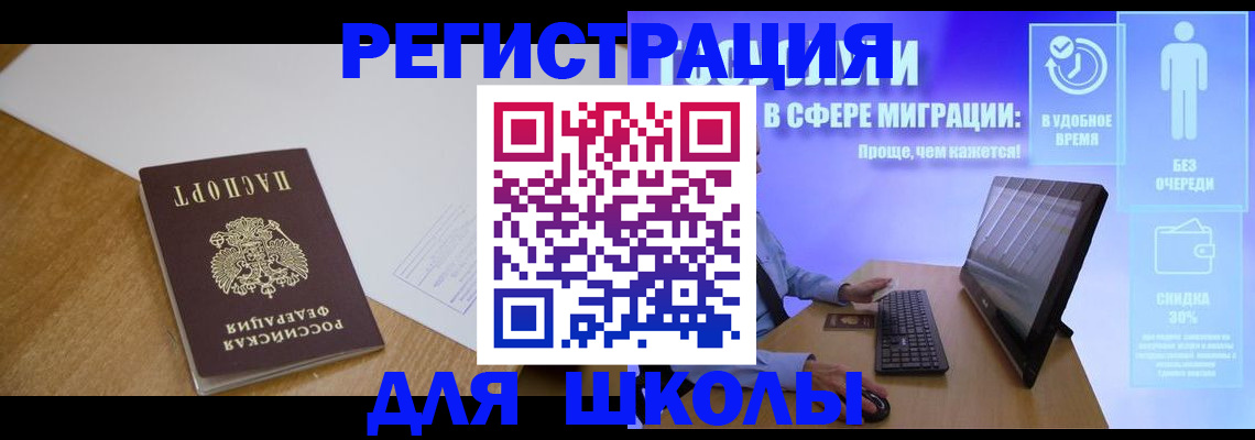 временная регистрация надежно в Родниках