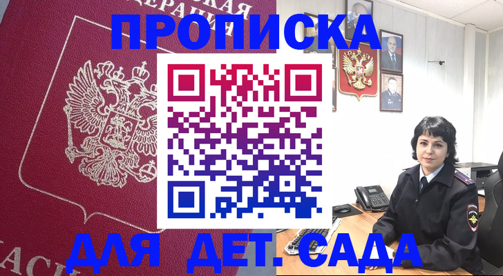 регистрация в Родниках